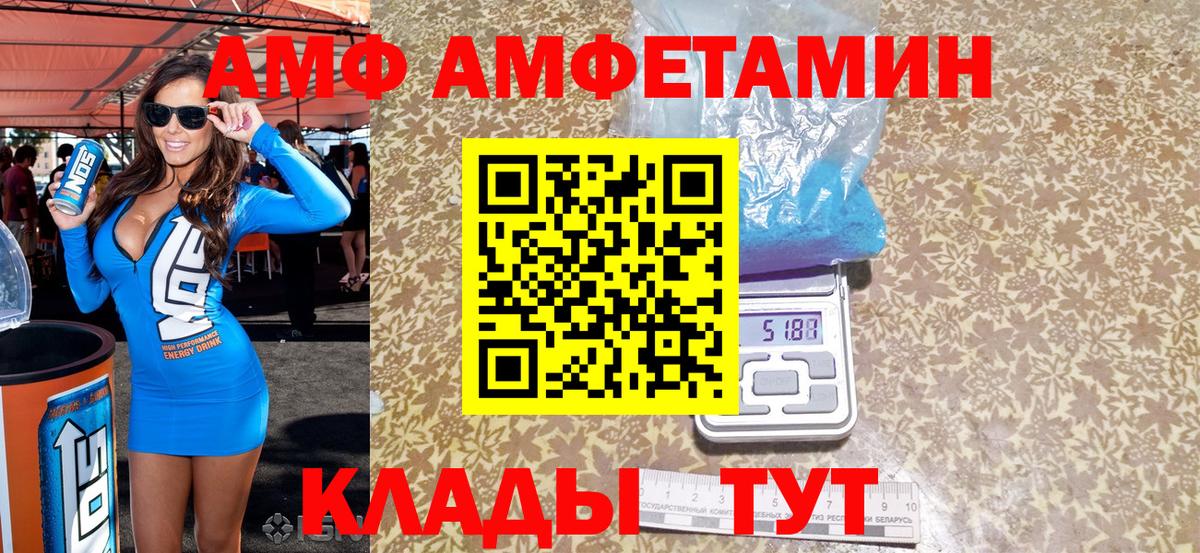 АМФЕТАМИН Premium Краснознаменск