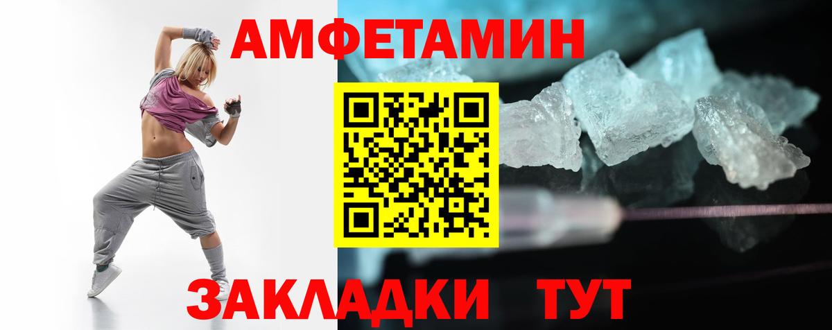 Краснознаменск  Amphetamine  АМФ  Вход с VPN  Амфетамин Premium 