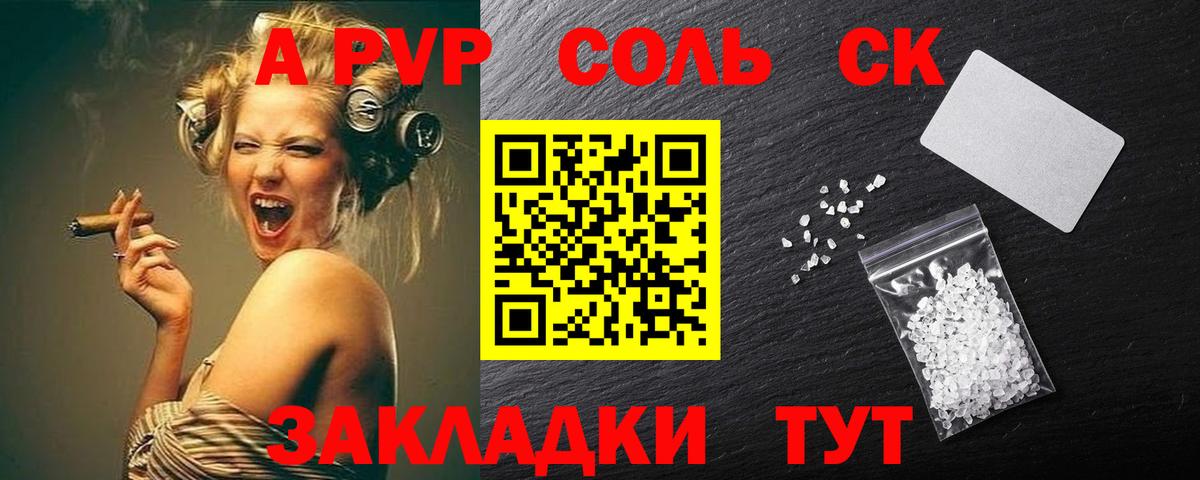Alfa_PVP крисы CK Краснознаменск