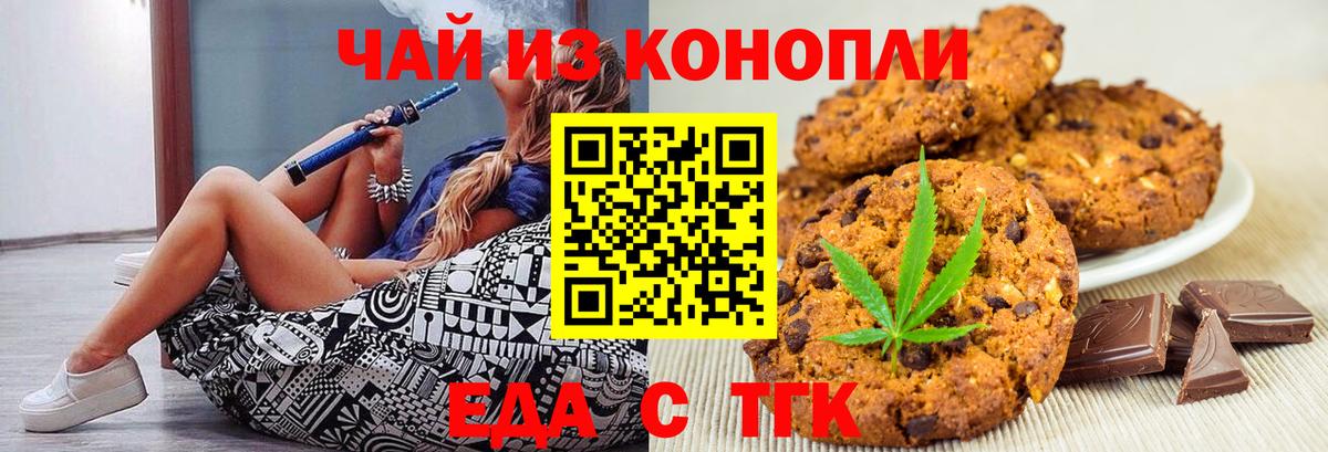 Canna-Cookies конопля  Вход с VPN  Краснознаменск 