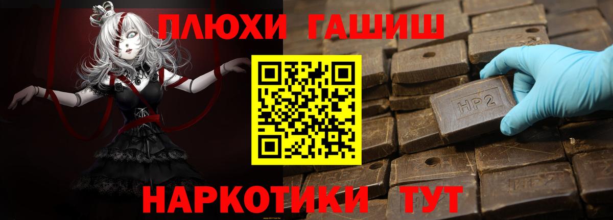 Краснознаменск  Гашиш  Вход с VPN  ГАШИШ Cannabis 