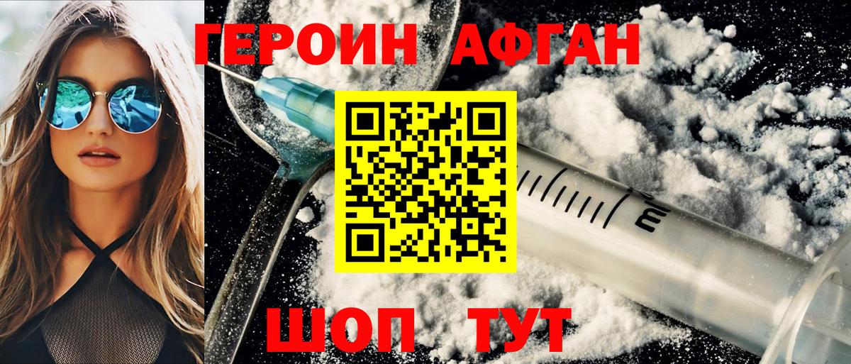 Краснознаменск  Героин герыч  Вход с VPN 