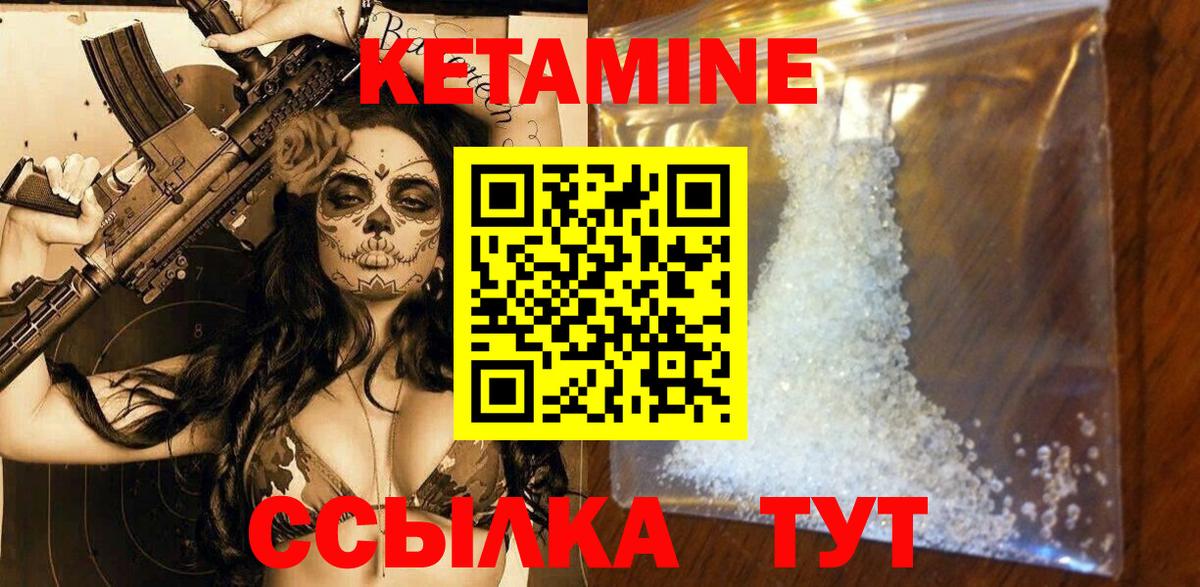 Краснознаменск  Кетамин VHQ  КЕТАМИН ketamine  Вход с VPN 