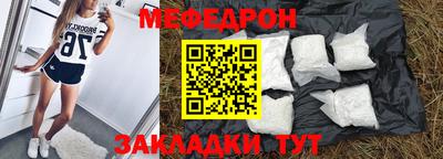 мяу мяу кристалл Кандалакша