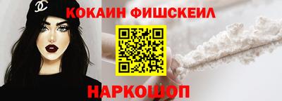 кокаин Канаш