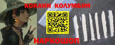 кокаин Канаш