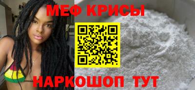 мяу мяу кристалл Кандалакша