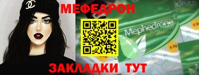 мяу мяу кристалл Кандалакша