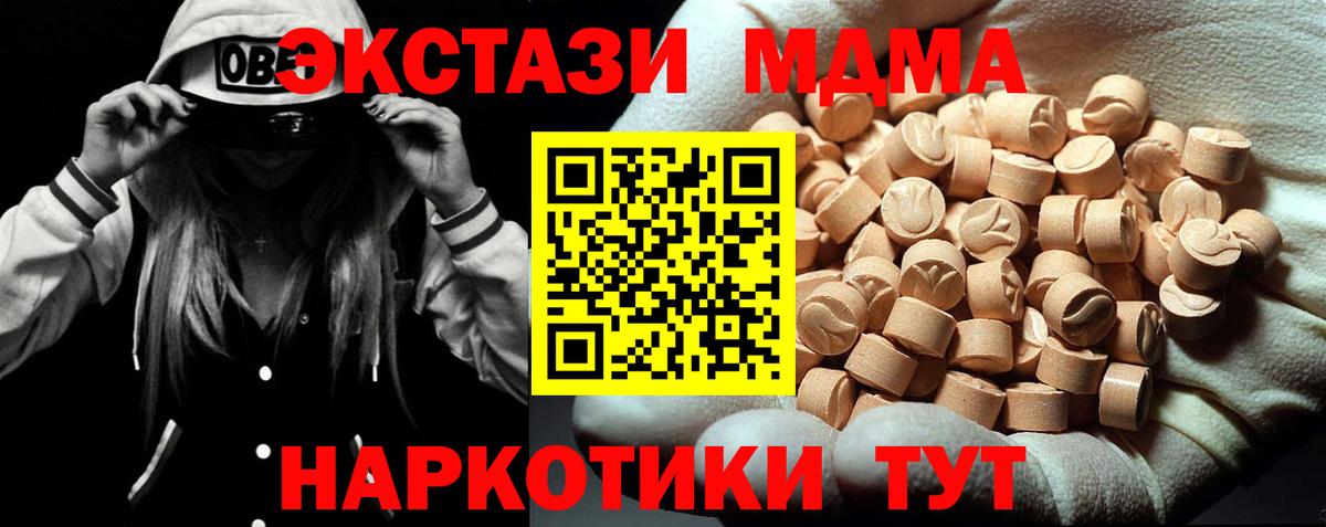 Краснознаменск  МДМА VHQ  MDMA молли  Вход с VPN 