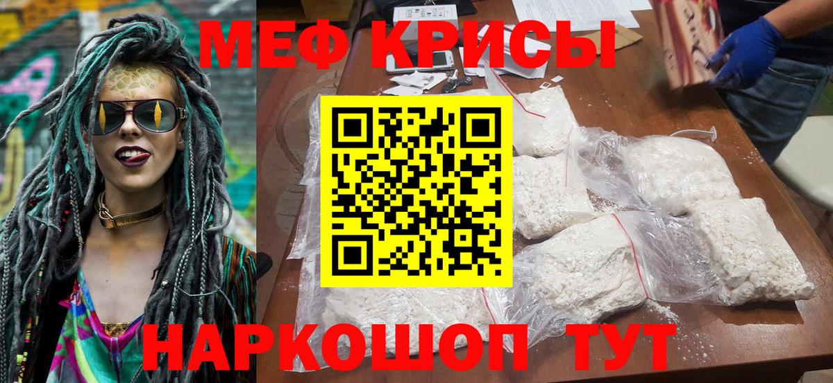 Меф МЯУ МЯУ кристаллы  Конопля  Краснознаменск  КОКАИН  А ПВП СК кристаллы  Гашиш  Вход с VPN 