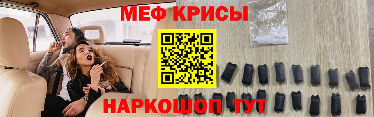 Меф  Вход с VPN  Краснознаменск  Меф мука  МЕФ кристаллы 