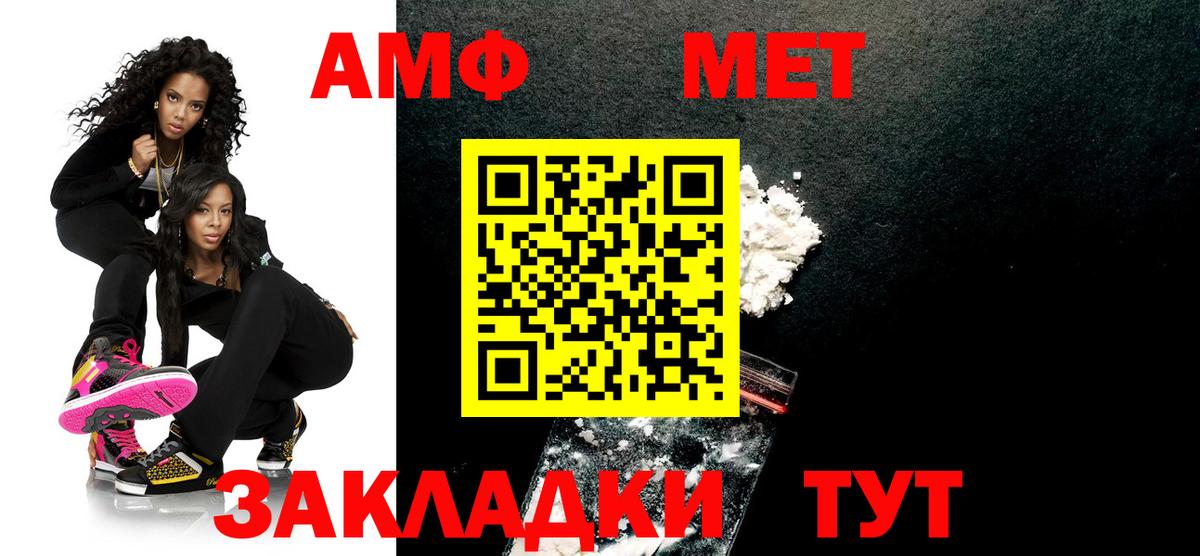 Краснознаменск  Первитин кристалл  Вход с VPN 