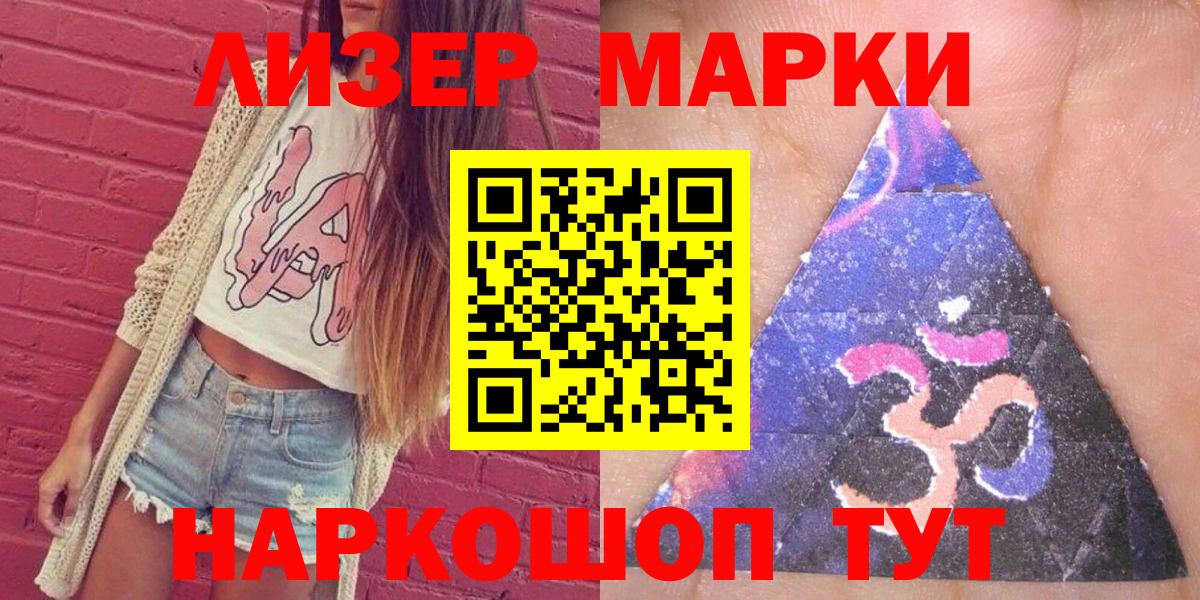 Марки N-bome 1,8мг  купить наркоту  Краснознаменск  Вход с VPN  Марки N-bome 1,8мг 