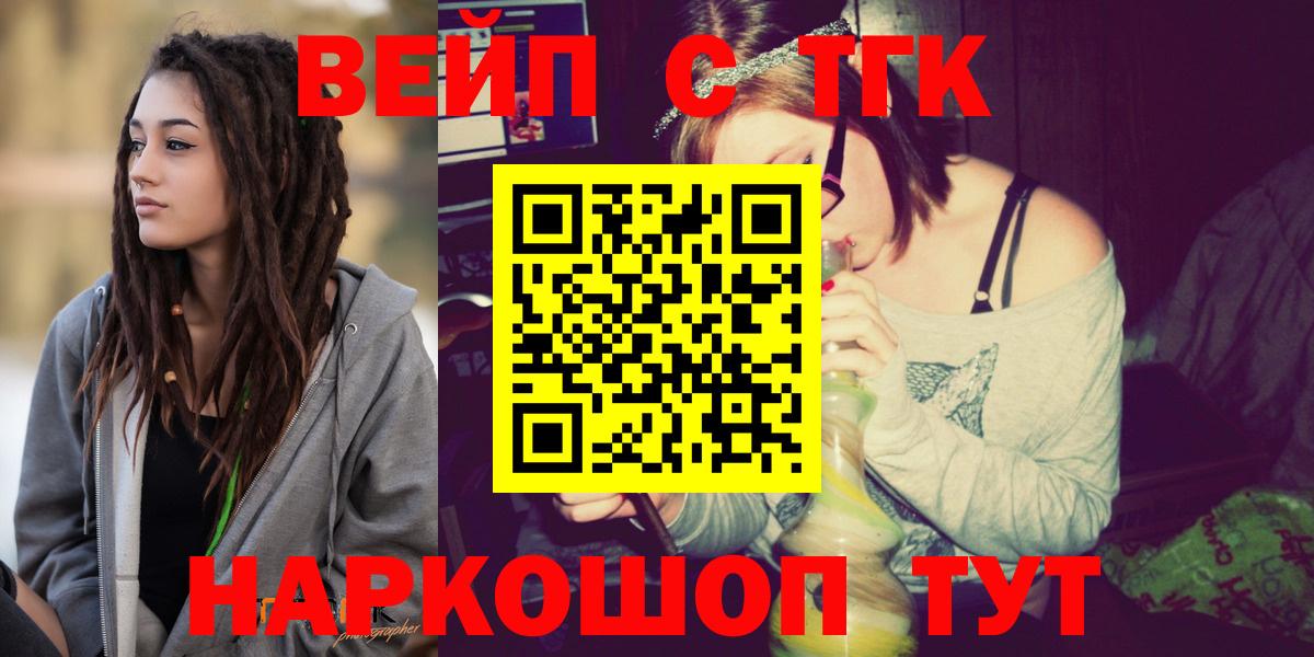 ТГК THC oil  ТГК Wax  Краснознаменск  Вход с VPN 