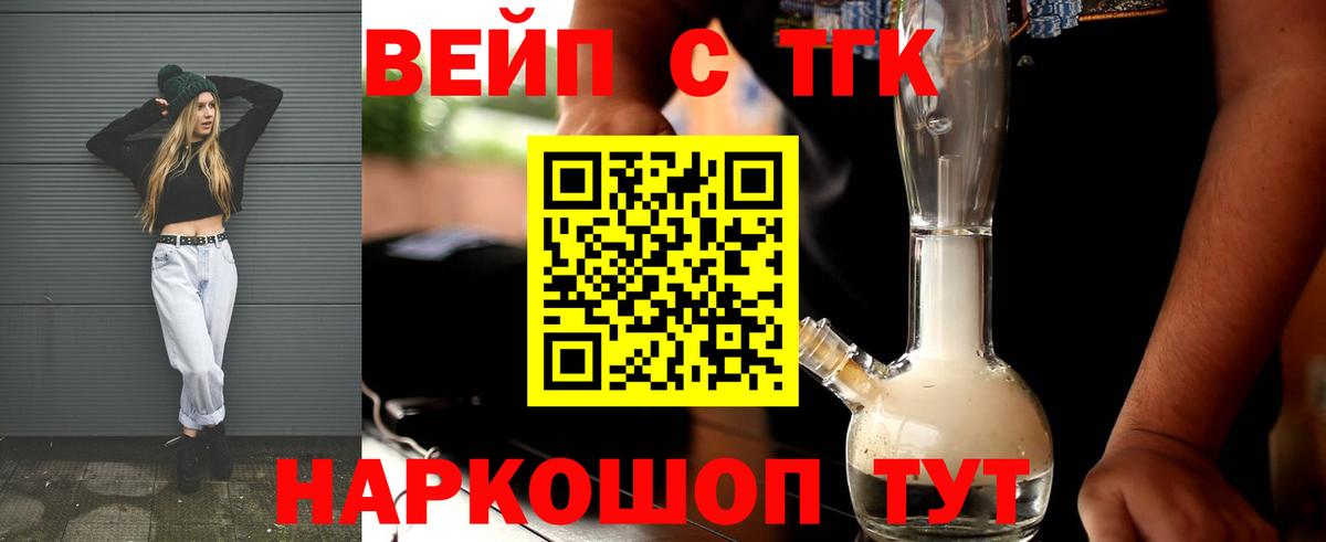 Дистиллят ТГК Wax Краснознаменск